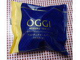 「OGGI フォンダンクリームパン カスタード 1個」のクチコミ画像 by hiro718163さん