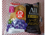 「ヤマザキ レーズンメロンパン オールレーズン 袋1個」のクチコミ画像 by hiro718163さん