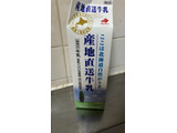 「HOKUNYU 産地直送牛乳 パック1L」のクチコミ画像 by なでしこ5296さん