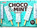 「明治 CHOCO＆MINT 箱5本」のクチコミ画像 by シロですさん