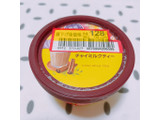 「ハーゲンダッツ ミニカップ チャイミルクティー カップ110ml」のクチコミ画像 by ぺりちゃんさん