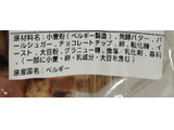 「成城石井 ベルギーチョコチップワッフル 4個」のクチコミ画像 by so乃さん