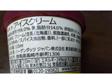 「ハーゲンダッツ ミニカップ チャイミルクティー カップ110ml」のクチコミ画像 by みほなさん