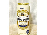 「KIRIN SPRING VALLEY シルクエール 白 缶500ml」のクチコミ画像 by ビールが一番さん