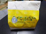 ビアードパパ パイシュー カスタードクリームの実食写真（しろねこエリーさん）