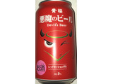 「黄桜 悪魔のビール レッドセッションIPA 缶350ml」のクチコミ画像 by Anchu.さん