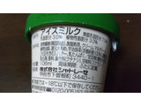 「シャトレーゼ 糖質70％カットのアイス 京都宇治抹茶 カップ106ml」のクチコミ画像 by みほなさん