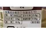 「オランジェ ショコラモンブラン パック1個」のクチコミ画像 by シロですさん