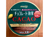 「明治 チョコレート効果CACAOアイス カップ75ml」のクチコミ画像 by カスタード ホイップさん