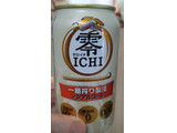 「KIRIN 零ICHI 缶350ml」のクチコミ画像 by おうちーママさん