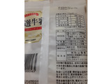 「秋山製菓 厳選牛乳 ミルクキャンディ 袋110g」のクチコミ画像 by もこもこもっちさん