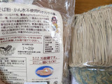 「池本食品 鳥志商店 岩国蓮根 れんこん麺 80g✕3」のクチコミ画像 by おうちーママさん