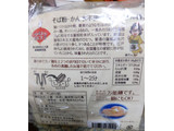 「池本食品 鳥志商店 岩国蓮根 れんこん麺 80g✕3」のクチコミ画像 by おうちーママさん