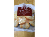 「川島屋 サラダせんべい 袋78g」のクチコミ画像 by なでしこ5296さん