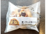 「ローソン Uchi Cafe’ ごろっと栗のマロンパイ」のクチコミ画像 by ユキマシさん