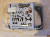「ヤマザキ 横浜元町で生まれた不二家のモカソフトケーキ 2個」のクチコミ画像 by 紫の上さん