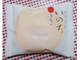 「ラグノオ いのち りんご 袋1個」のクチコミ画像 by hiro718163さん