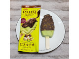 「森永 PARM ダブルチョコ ピスタチオ＆チョコレート 袋80ml」のクチコミ画像 by みにぃ321321さん