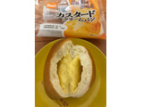 「Pasco カスタードクリームパン 袋1個」のクチコミ画像 by パン大好きさん