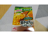 「クノール カップスープ 栗かぼちゃのポタージュ 箱3袋」のクチコミ画像 by やっぺさん