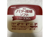 「明治 バター風味ソフト 箱330g」のクチコミ画像 by わらびーずさん