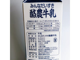 「梶原乳業 酪農牛乳 パック1000ml」のクチコミ画像 by ミヌゥさん