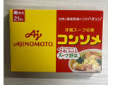 「味の素株式会社 洋風スープの素 コンソメ 111.3g（固形21個入）」のクチコミ画像 by わらびーずさん