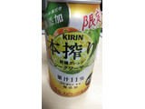 「KIRIN 本搾り チューハイ 柑橘ブレンド シークワーサー 缶350ml」のクチコミ画像 by なんやかんやさん