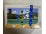 「南風堂（沖縄） 雪塩ちんすこう 24個（2×12袋）」のクチコミ画像 by わらびーずさん