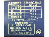 「三ツ矢製菓 ミレービスケット うすしお味 箱68g」のクチコミ画像 by シロですさん