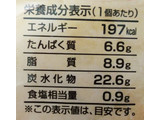 「木村屋 香るチーズとベーコンのパン 袋1個」のクチコミ画像 by もぐのこさん