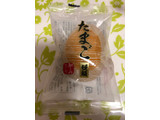 「米屋 和楽の里 たまご饅頭 袋1個」のクチコミ画像 by パン大好きさん
