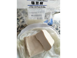 「茂蔵 塩豆腐」のクチコミ画像 by コマメのグルメさん