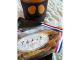 「札幌パリ アルメット 袋1個」のクチコミ画像 by SweetSilさん