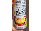 「KIRIN 世界のKitchenから 小さなごちそう コーンポタージュ 缶185g」のクチコミ画像 by なでしこ5296さん