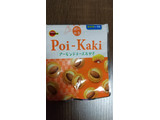 「ブルボン Poi‐Kaki アーモンドチーズおかき 袋25g」のクチコミ画像 by ななやさん