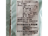 「七尾製菓 フレンチパピロ 塩キャラメル風味 60g」のクチコミ画像 by ミヌゥさん