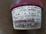 「ハーゲンダッツ ミニカップ キャンディングアーモンド カップ110ml」のクチコミ画像 by みほなさん