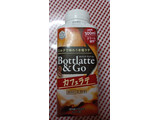 「雪印メグミルク BOTTLATTE ボトラッテ・アンド・ゴー カフェラテ ボトル300ml」のクチコミ画像 by hiro718163さん