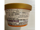 「ハーゲンダッツ マイスイート バニラキャラメルパイ カップ95ml」のクチコミ画像 by わらびーずさん