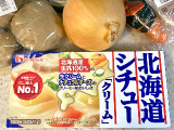 ハウス 北海道シチュー クリームの実食写真（めりけんさん）