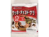 「ヤマザキ クッキーチョコドーナツ 1個」のクチコミ画像 by とくめぐさん