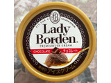 「レディーボーデン ミニカップ チョコレート カップ120ml」のクチコミ画像 by Yulikaさん