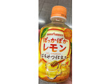 「ポッカサッポロ ぽっかぽかレモン はちみつ仕立て ペット275ml」のクチコミ画像 by なでしこ5296さん