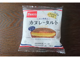 「Pasco カヌレ・タルト 袋1個」のクチコミ画像 by COCOAさん