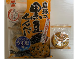 「岩塚製菓 黒豆せんべい うす塩味 袋10枚」のクチコミ画像 by わらびーずさん