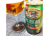 「KIRIN 本麒麟 香りの舞 缶350ml」のクチコミ画像 by 道民はっしーはっぴーさん