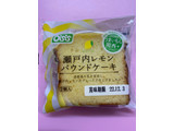 「ローソンストア100 瀬戸内レモンパウンドケーキ 袋2個」のクチコミ画像 by もんペチさん