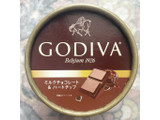 「ゴディバ ミルクチョコレート ハートチップ カップ90ml」のクチコミ画像 by Yulikaさん