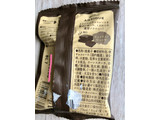 「ハートブレッドアンティーク 世にもおいしいチョコブラウニー 袋1個」のクチコミ画像 by TOMIさん